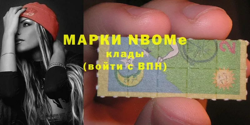 сколько стоит  Вихоревка  Наркотические марки 1,8мг 